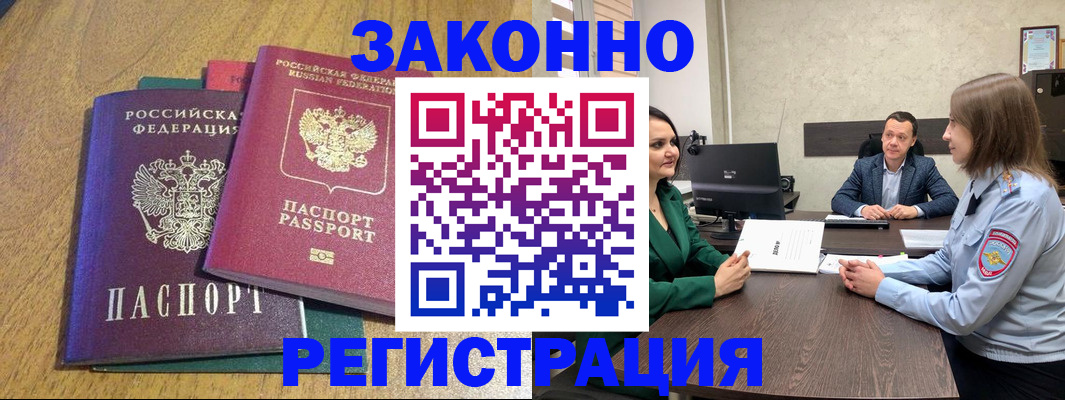 где прописаться в Осинниках