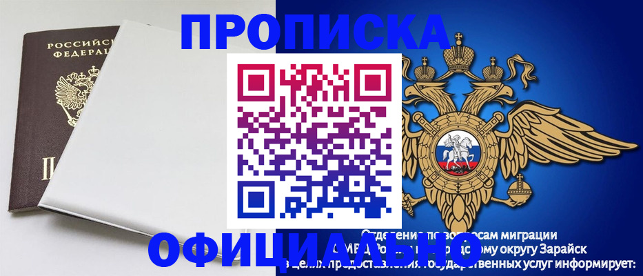 прописка в квартире в Осинниках