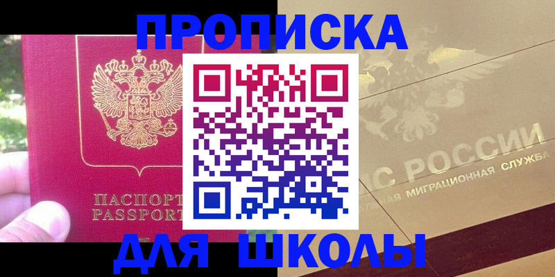 временная регистрация законно в Осинниках