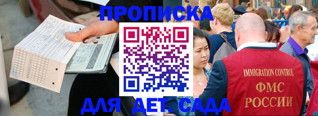 прописка иностранных граждан в Осинниках